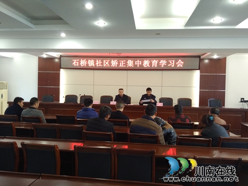 泸县石桥镇狠抓社区矫正人员监管工作(图1)