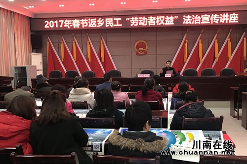泸县嘉明镇开展返乡民工“劳动者权益保障”法治讲座(图1)
