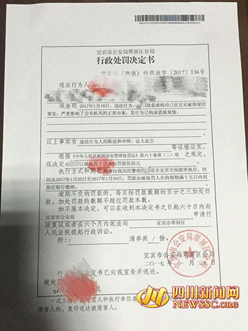 宜宾男绑架自己索妻十万 谎报警拘留所“过年”(图3) 宜宾男绑架自己索妻十万 谎报警拘留所“过年”(图3)