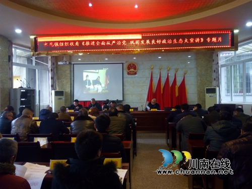 叙永水尾镇组织收看《推进全面从严治党&nbsp;巩固发展良好政治生态大宣讲》专题片(图1)