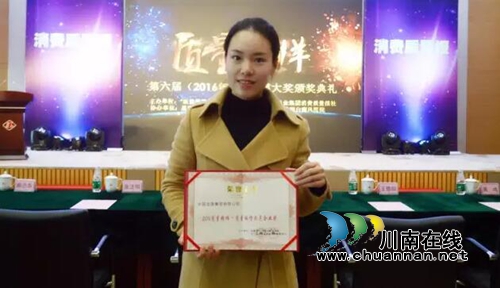 中国沈酒集团荣获“2016年度诚信示范企业奖”(图4) 中国沈酒集团荣获“2016年度诚信示范企业奖”(图4)