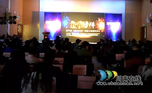 中国沈酒集团荣获“2016年度诚信示范企业奖”(图2) 中国沈酒集团荣获“2016年度诚信示范企业奖”(图2)