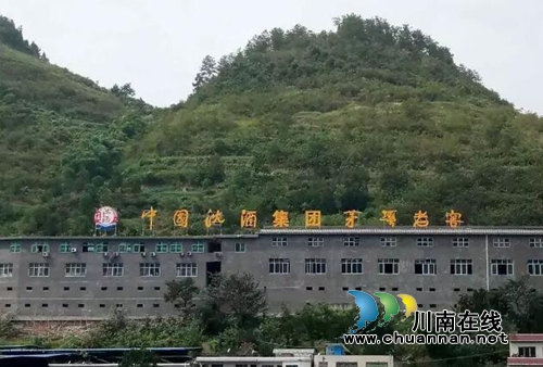 中国沈酒集团与水口镇政府签署合作协议(图1)