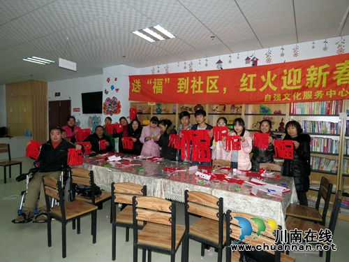 龙马潭区红星街道新民社区举办“迎新春剪福字”活动(图1)