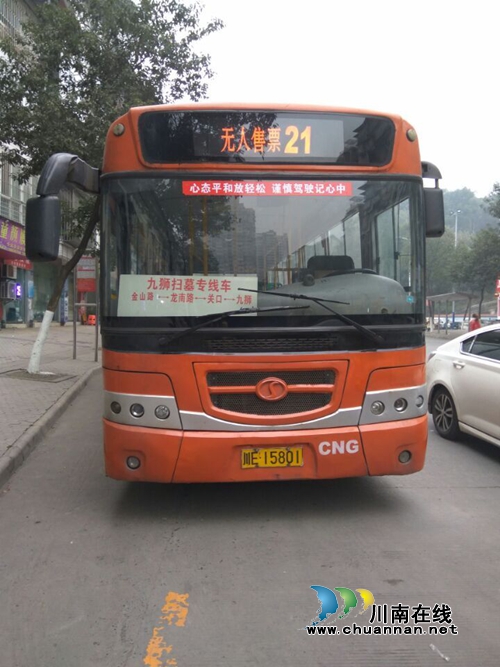 专线公交加密发班&nbsp;泸州市民春节扫墓很方便(图1)