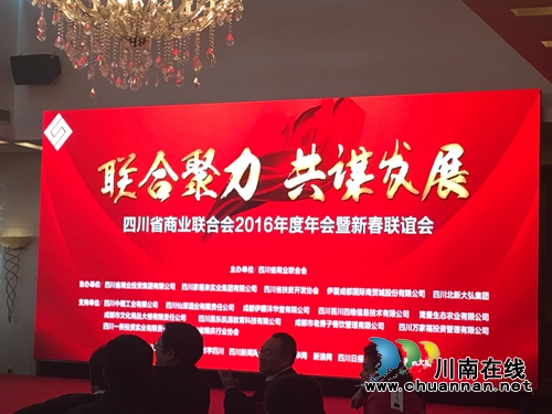 潭酒荣获四川省“2016年度杰出贡献单位”称号(图2) 潭酒荣获四川省“2016年度杰出贡献单位”称号(图2)