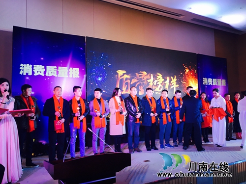 潭酒荣获质量榜样·传媒大奖“消费者喜爱品牌”(图1) 潭酒荣获质量榜样·传媒大奖“消费者喜爱品牌”(图1)