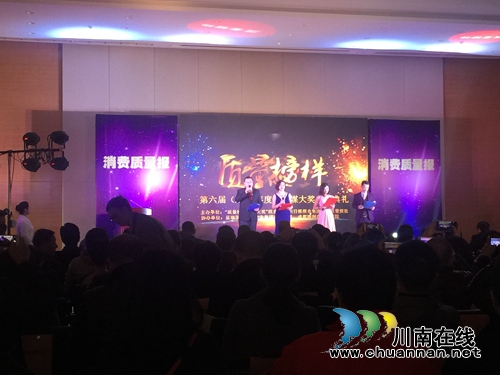 潭酒荣获质量榜样·传媒大奖“消费者喜爱品牌”(图2) 潭酒荣获质量榜样·传媒大奖“消费者喜爱品牌”(图2)
