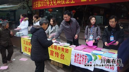 泸县立石镇开展2017年文化科技卫生“三下乡”街头宣传活动(图1)