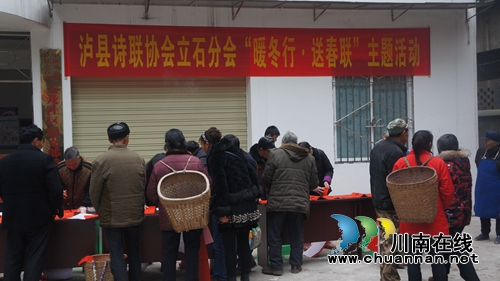 泸县诗联学会立石分会开展“暖冬行·送春联”主题活动(图1)
