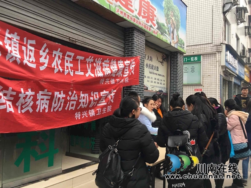 龙马潭区特兴镇开展春节返乡农民工艾滋病健康教育宣传活动(图2) 龙马潭区特兴镇开展春节返乡农民工艾滋病健康教育宣传活动(图2)
