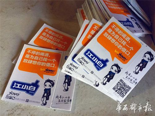 都江堰查获上千件假酒&nbsp;泸州老窖江小白都有假(图1)