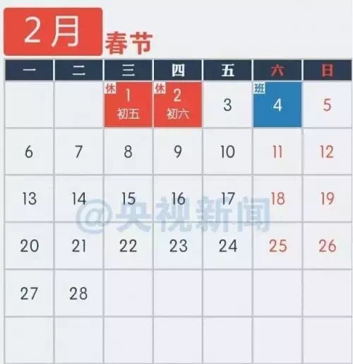 1月27日零时—2月2日24时 高速公路免费通行(图5) 1月27日零时—2月2日24时 高速公路免费通行(图5)