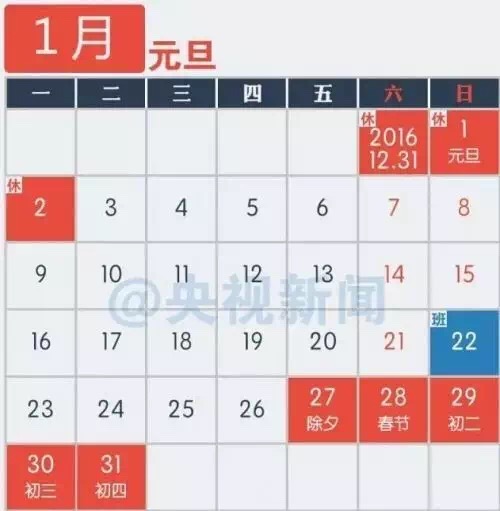 1月27日零时—2月2日24时 高速公路免费通行(图4) 1月27日零时—2月2日24时 高速公路免费通行(图4)