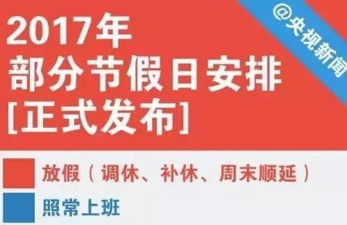 1月27日零时—2月2日24时 高速公路免费通行(图3) 1月27日零时—2月2日24时 高速公路免费通行(图3)