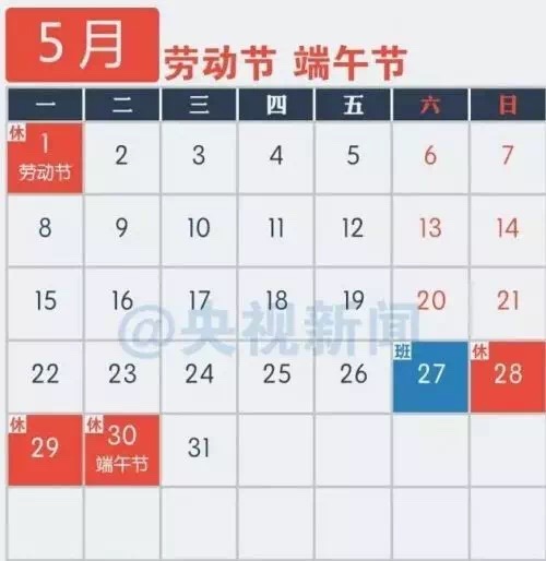 1月27日零时—2月2日24时 高速公路免费通行(图7) 1月27日零时—2月2日24时 高速公路免费通行(图7)