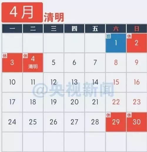 1月27日零时—2月2日24时 高速公路免费通行(图6) 1月27日零时—2月2日24时 高速公路免费通行(图6)