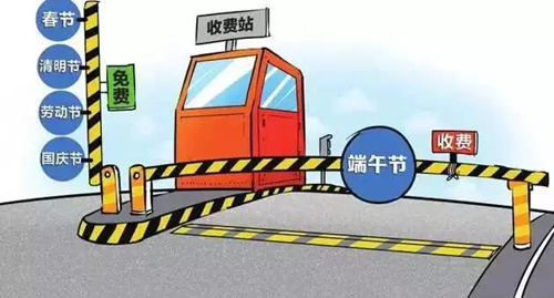 1月27日零时—2月2日24时 高速公路免费通行(图2) 1月27日零时—2月2日24时 高速公路免费通行(图2)