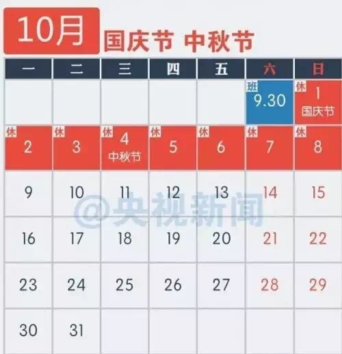 1月27日零时—2月2日24时 高速公路免费通行(图8) 1月27日零时—2月2日24时 高速公路免费通行(图8)