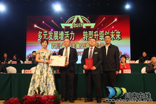 巨洋集团召开总结表彰大会暨工作部署动员大会(图7) 巨洋集团召开总结表彰大会暨工作部署动员大会(图7)