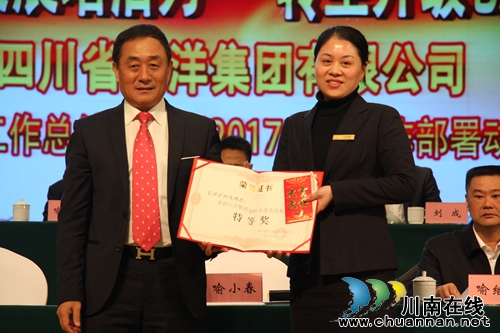 巨洋集团召开总结表彰大会暨工作部署动员大会(图8) 巨洋集团召开总结表彰大会暨工作部署动员大会(图8)