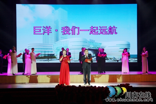 巨洋集团召开总结表彰大会暨工作部署动员大会(图11) 巨洋集团召开总结表彰大会暨工作部署动员大会(图11)
