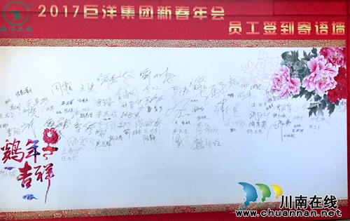 巨洋集团召开总结表彰大会暨工作部署动员大会(图21) 巨洋集团召开总结表彰大会暨工作部署动员大会(图21)