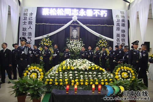 泸州:送英雄蔡松松同志追悼会今日举行(图1) 泸州:送英雄蔡松松同志追悼会今日举行(图1)