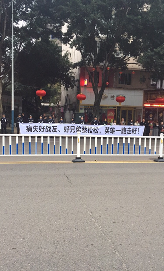 泸州万人送别舍身救人英雄蔡松松(图3)