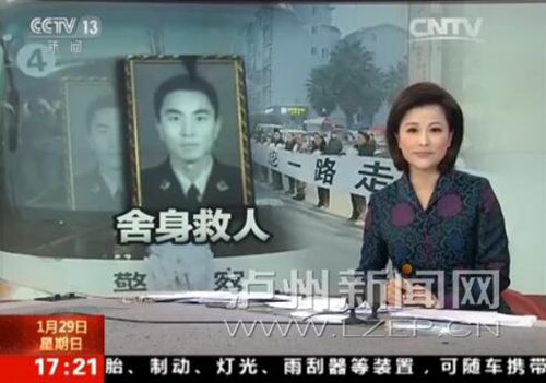 央视报道泸州英雄民警蔡松松救人事迹(图1) 央视报道泸州英雄民警蔡松松救人事迹(图1)