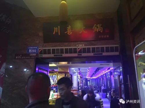 泸州川喜火锅锅底吃出米饭,服务员说是醪糟(图1) 泸州川喜火锅锅底吃出米饭,服务员说是醪糟(图1)