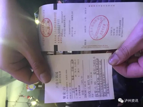 泸州川喜火锅锅底吃出米饭,服务员说是醪糟(图6) 泸州川喜火锅锅底吃出米饭,服务员说是醪糟(图6)