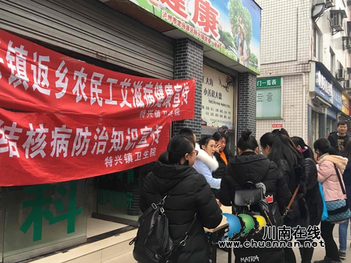龙马潭特兴镇开展春节返乡农民工艾滋病健康教育宣传活动(图1)