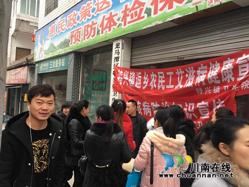龙马潭特兴镇开展春节返乡农民工艾滋病健康教育宣传活动(图2)