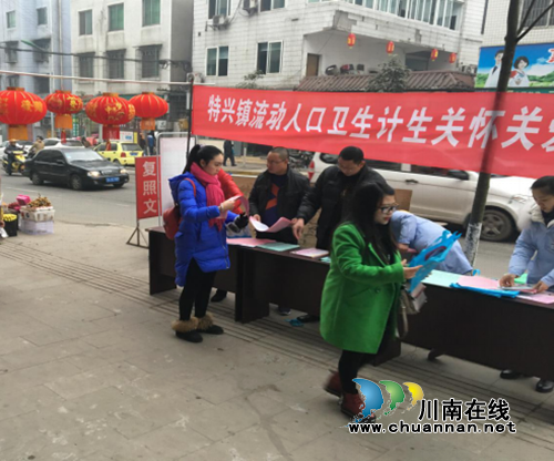 龙马潭特兴镇开展流动人口卫生计生关怀关爱专项行动(图1) 龙马潭特兴镇开展流动人口卫生计生关怀关爱专项行动(图1)