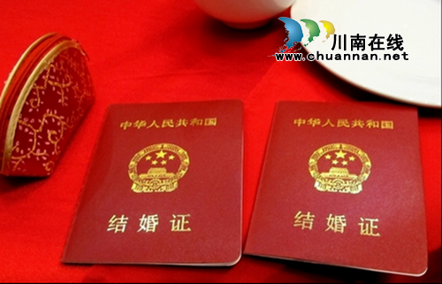 即日起 泸州江阳区办结婚证不要钱了!(图1) 即日起 泸州江阳区办结婚证不要钱了!(图1)