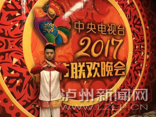 泸州小伙李隆承&nbsp;央视春晚秀功夫(图1)