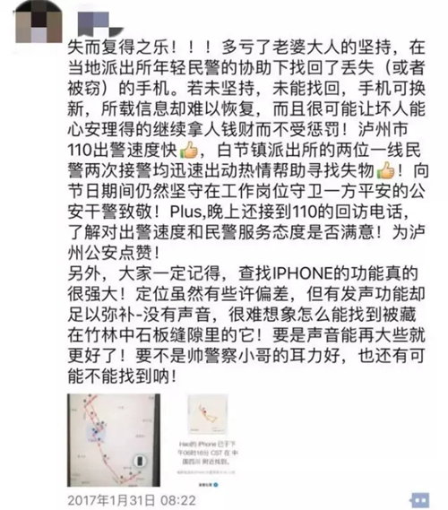 云溪温泉游客手机遗失,窃贼竟是工作人员?(图6) 云溪温泉游客手机遗失,窃贼竟是工作人员?(图6)