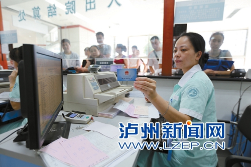 泸州有望年内实现社保卡全国一卡通(图1) 泸州有望年内实现社保卡全国一卡通(图1)