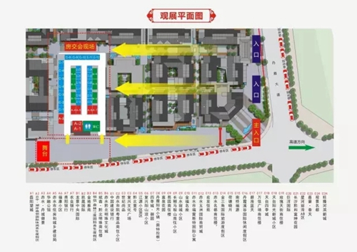 赤水市住建局局长袁启怀为消费者解析政策优惠(图5)