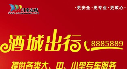 2017泸州公交八大便民措施让市民“飞速”出行(图7) 2017泸州公交八大便民措施让市民“飞速”出行(图7)