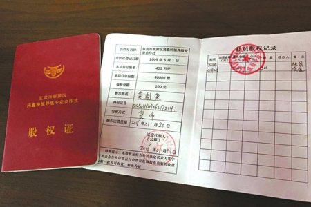 宜宾：贫困户当股东&nbsp;74户集体脱贫(图1)