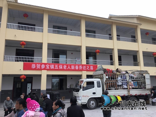 合江参宝：38位五保老人搬家住进“幸福之家”(图1)