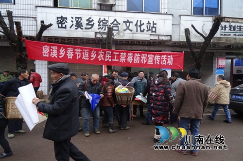 合江县密溪司法所开展春节返乡农民工法治宣传(图1) 合江县密溪司法所开展春节返乡农民工法治宣传(图1)