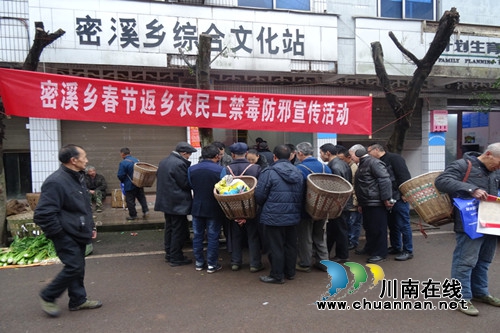 合江县密溪司法所开展春节返乡农民工法治宣传(图2) 合江县密溪司法所开展春节返乡农民工法治宣传(图2)