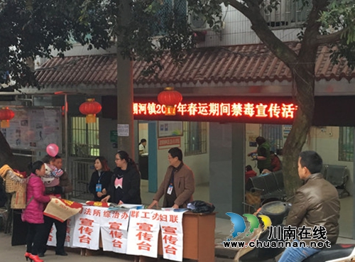 泸县潮河司法所开展2017年春运期间禁毒宣传活动(图1)
