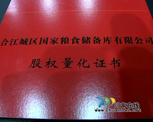 增收脱贫&nbsp;泸州合江116名残疾人变身股东(图2)