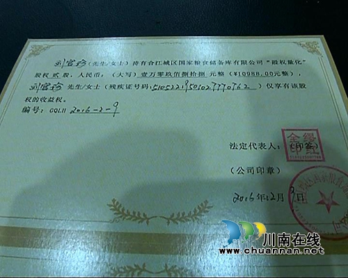 增收脱贫&nbsp;泸州合江116名残疾人变身股东(图3)