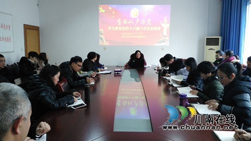 合江县社保局学习贯彻党十八届六中全会精神(图1)