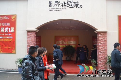 楼盘云集黔北明珠!赤水第二届房交会今日启幕(图24) 楼盘云集黔北明珠!赤水第二届房交会今日启幕(图24)